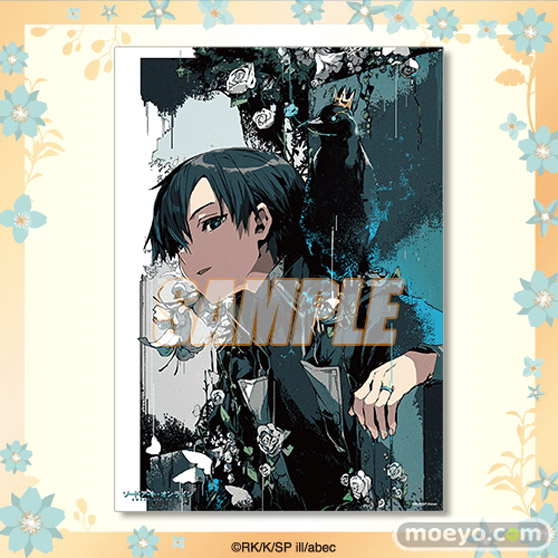 電撃文庫30周年を記念して、原作イラストレーターabec氏のイラストを使用した『ソードアート・オンライン』オンラインくじが登場！ 10