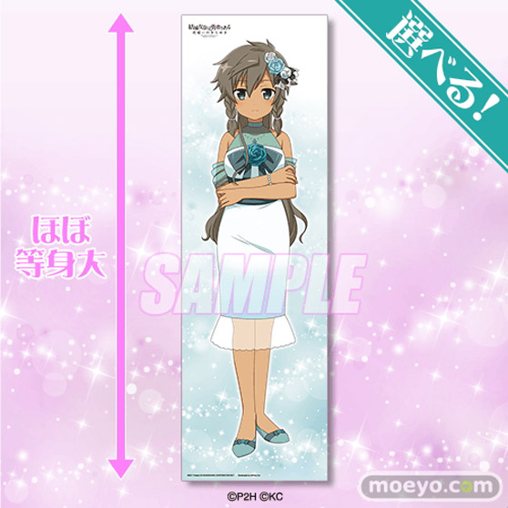 『結城友奈は勇者である 花結いのきらめき』から、キャラクターの誕生日と連動した「Birthday Memorial」オンラインくじVol.3がくじ引き堂に登場!! 04