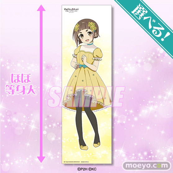 『結城友奈は勇者である 花結いのきらめき』から、キャラクターの誕生日と連動した「Birthday Memorial」オンラインくじVol.3がくじ引き堂に登場!! 05