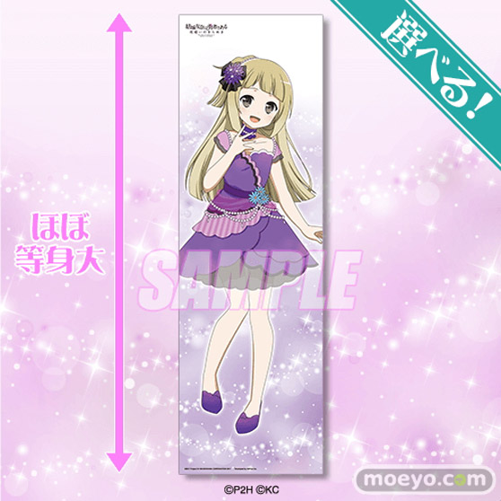 『結城友奈は勇者である 花結いのきらめき』から、キャラクターの誕生日と連動した「Birthday Memorial」オンラインくじVol.3がくじ引き堂に登場!! 07