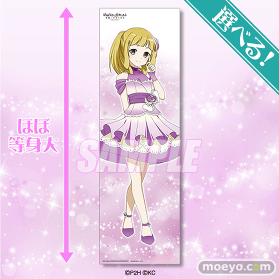 『結城友奈は勇者である 花結いのきらめき』から、キャラクターの誕生日と連動した「Birthday Memorial」オンラインくじVol.3がくじ引き堂に登場!! 08