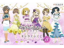 『結城友奈は勇者である 花結いのきらめき』から、キャラクターの誕生日と連動した「Birthday Memorial」オンラインくじVol.3がくじ引き堂に登場!!