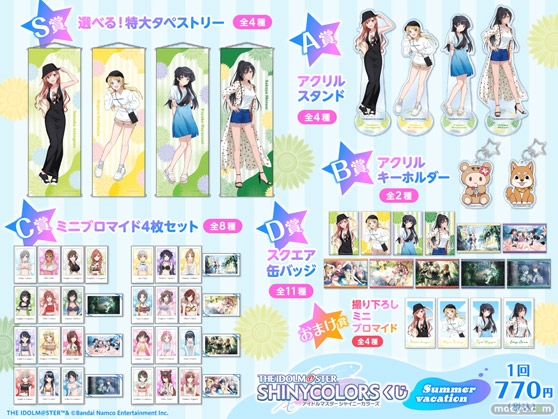 「アイドルマスター シャイニーカラーズ」のオンラインくじ第二弾がくじ引き堂に登場! 02