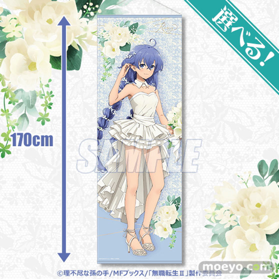 TVアニメ第２期『無職転生II ～異世界行ったら本気だす～』より、ウェディングドレスの新規描き下ろしが可愛いオンラインくじが登場！ 03