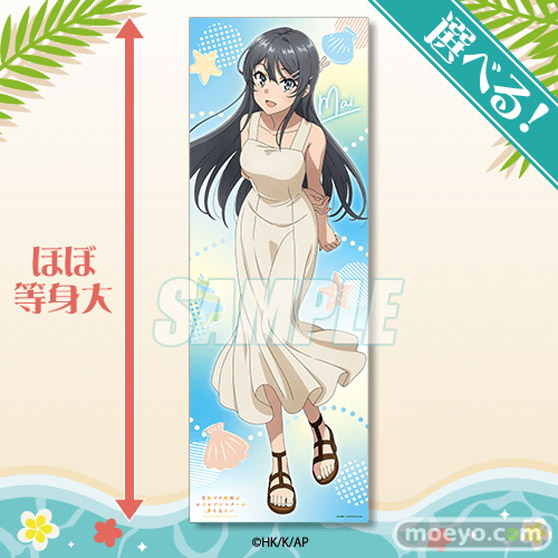 劇場アニメ『青春ブタ野郎はおでかけシスターの夢を見ない』のオンラインくじが登場!桜島麻衣・梓川花楓の描き下ろしイラストなどを使用したグッズが盛りだくさん! 03