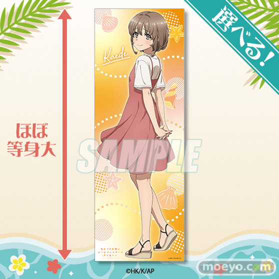 劇場アニメ『青春ブタ野郎はおでかけシスターの夢を見ない』のオンラインくじが登場!桜島麻衣・梓川花楓の描き下ろしイラストなどを使用したグッズが盛りだくさん! 04