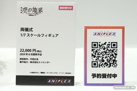 Fate/Grand Order Fes. 2023 夏祭り ～8th Anniversary～ アニプレックス フィギュア プリテンダー 02