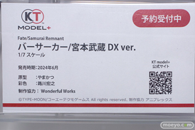 Fate/Grand Order Fes. 2023 夏祭り ～8th Anniversary～  フィギュア アワートレジャー フリュー アルター クレーネル コエテク カイニス シャルロット・コルデー 30