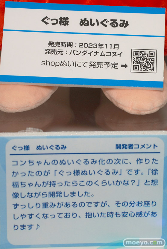Fate/Grand Order Fes. 2023 夏祭り ～8th Anniversary～ 展示物 グッズ 43