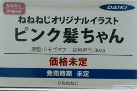 フィギュア ワンダーフェスティバル2023 [夏] ダイキ工業 04