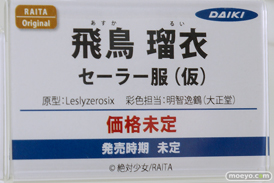 フィギュア ワンダーフェスティバル2023 [夏] ダイキ工業 08