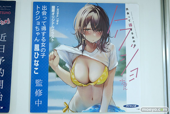 フィギュア ワンダーフェスティバル2023 [夏] ダイキ工業 13