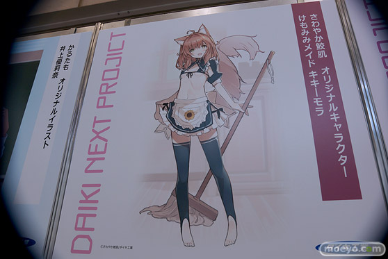 フィギュア ワンダーフェスティバル2023 [夏] ダイキ工業 20