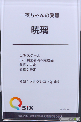 フィギュア ワンダーフェスティバル2023 [夏] Q-six エロ キャストオフ  20