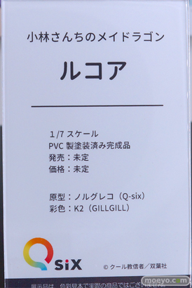 フィギュア ワンダーフェスティバル2023 [夏] Q-six エロ キャストオフ  24