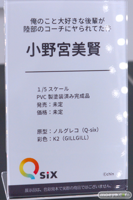 フィギュア ワンダーフェスティバル2023 [夏] Q-six エロ キャストオフ  34