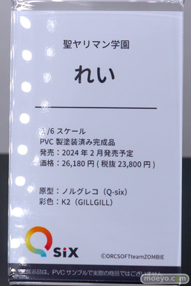フィギュア ワンダーフェスティバル2023 [夏] Q-six エロ キャストオフ  37
