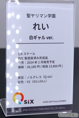フィギュア ワンダーフェスティバル2023 [夏] Q-six エロ キャストオフ  40