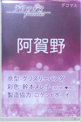 フィギュア ワンダーフェスティバル2023 [夏] あみあみSP エロ キャストオフ  プレアデス PartyLook ジェントルメン 03
