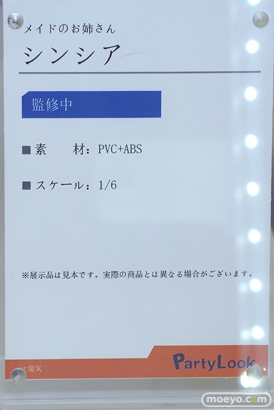 フィギュア ワンダーフェスティバル2023 [夏] あみあみSP エロ キャストオフ  プレアデス PartyLook ジェントルメン 26