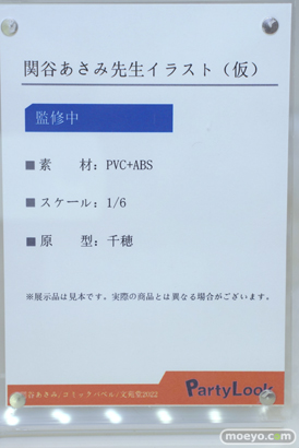 フィギュア ワンダーフェスティバル2023 [夏] あみあみSP エロ キャストオフ  プレアデス PartyLook ジェントルメン 34