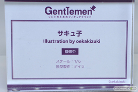 フィギュア ワンダーフェスティバル2023 [夏] あみあみSP エロ キャストオフ  プレアデス PartyLook ジェントルメン 51