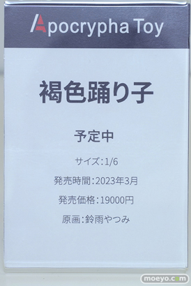 フィギュア ワンダーフェスティバル2023 [夏] あみあみSP エロ キャストオフ   AOKO Eclipse Feather Apocrypha Toy lovely 28