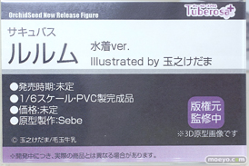 フィギュア ワンダーフェスティバル2023 [夏] あみあみSP エロ キャストオフ   DOKIBOKKI チューベローズプラス PINK MANGO 30