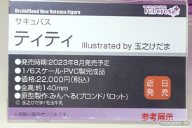 フィギュア ワンダーフェスティバル2023 [夏] あみあみSP エロ キャストオフ   DOKIBOKKI チューベローズプラス PINK MANGO 34