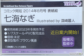 フィギュア ワンダーフェスティバル2023 [夏] あみあみSP エロ キャストオフ   DOKIBOKKI チューベローズプラス PINK MANGO 40