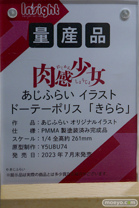 フィギュア ワンダーフェスティバル2023 [夏] インサイト エロ フィギュア  08