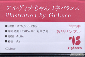 フィギュア ワンダーフェスティバル2023 [夏] エロ えいてぃーん 28
