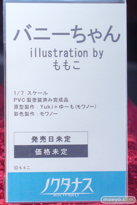 フィギュア ワンダーフェスティバル2023 [夏] エロ  ノクタナス 20