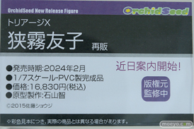 フィギュア ワンダーフェスティバル2023 [夏] エロ  あみあみホビーキャンプ オーキッドシード    21