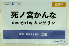フィギュア ワンダーフェスティバル2023 [夏]  あみあみホビーキャンプ AMAKUNI 04