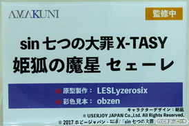 フィギュア ワンダーフェスティバル2023 [夏]  あみあみホビーキャンプ AMAKUNI 41