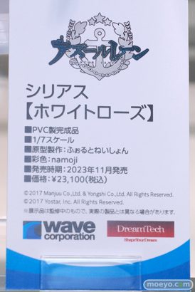 フィギュア ワンダーフェスティバル2023 [夏]  ウェーブ 04