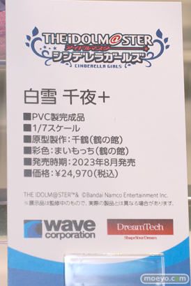 フィギュア ワンダーフェスティバル2023 [夏]  ウェーブ 07