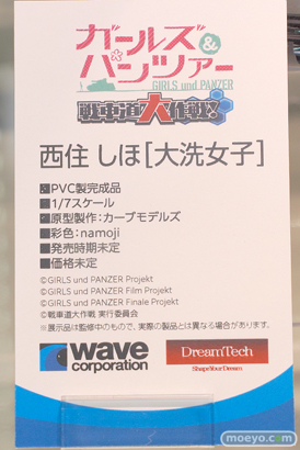 フィギュア ワンダーフェスティバル2023 [夏]  ウェーブ 18