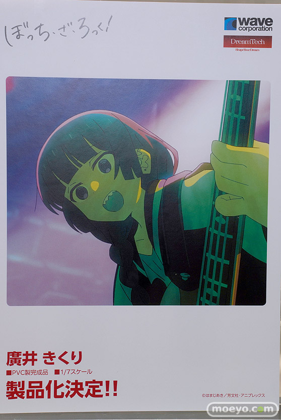 フィギュア ワンダーフェスティバル2023 [夏]  ウェーブ 27