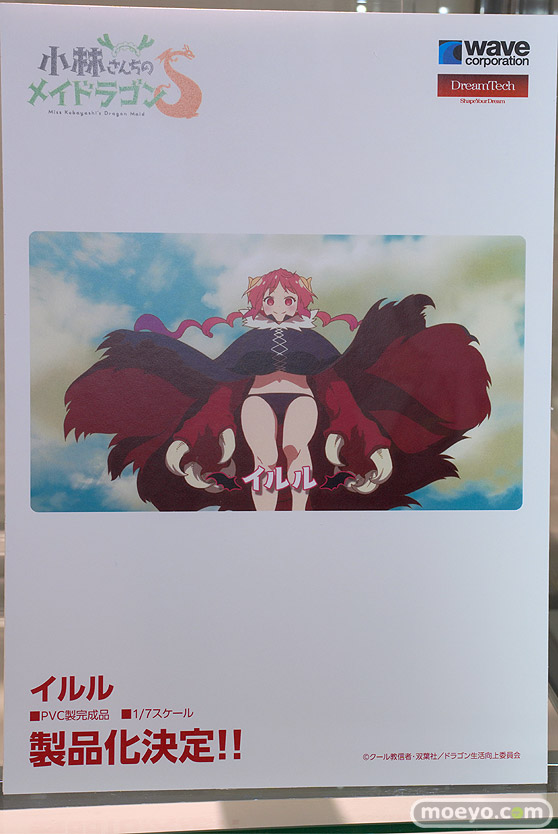 フィギュア ワンダーフェスティバル2023 [夏]  ウェーブ 28