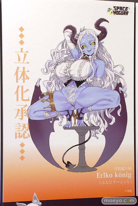 フィギュア ワンダーフェスティバル2023 [夏]  東京フィギュア  SPACE MOGURA アワートレジャー ストロンガー MIMEYOI NEONMAX 09