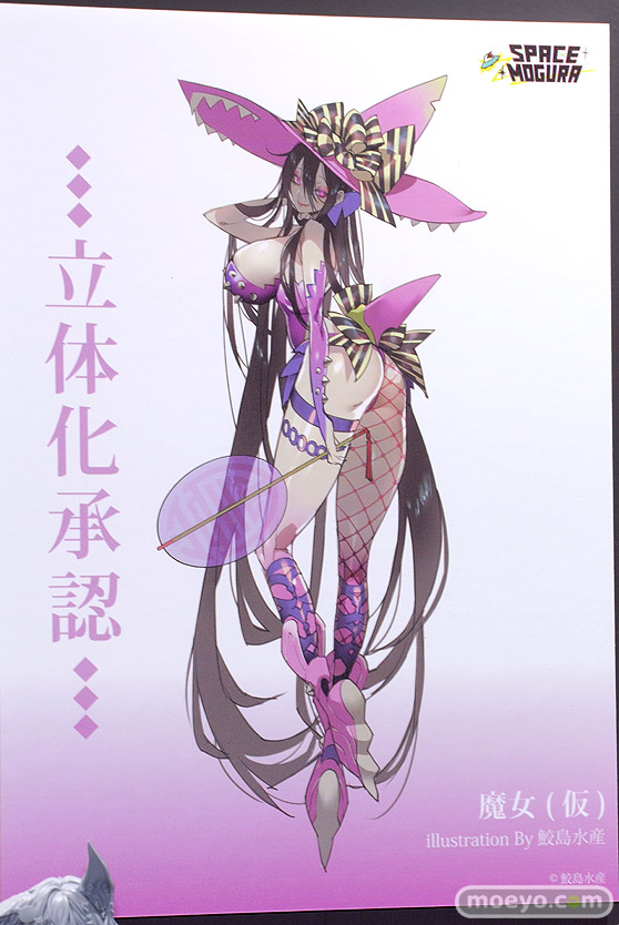 フィギュア ワンダーフェスティバル2023 [夏]  東京フィギュア  SPACE MOGURA アワートレジャー ストロンガー MIMEYOI NEONMAX 10