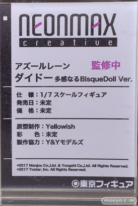 フィギュア ワンダーフェスティバル2023 [夏]  東京フィギュア  SPACE MOGURA アワートレジャー ストロンガー MIMEYOI NEONMAX 47