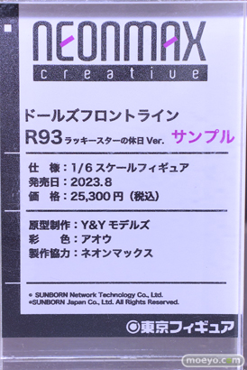 フィギュア ワンダーフェスティバル2023 [夏]  東京フィギュア  SPACE MOGURA アワートレジャー ストロンガー MIMEYOI NEONMAX 59