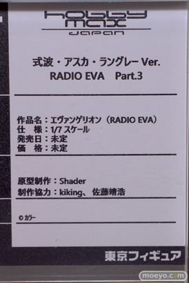 フィギュア ワンダーフェスティバル2023 [夏]  東京フィギュア  回天堂 UNIQUE ART WINGS ホビーマックス 47