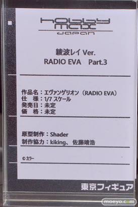 フィギュア ワンダーフェスティバル2023 [夏]  東京フィギュア  回天堂 UNIQUE ART WINGS ホビーマックス 49