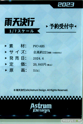 フィギュア ワンダーフェスティバル2023 [夏]  あみあみホビーキャンプ STARARC KT model+ Astrum Design 17