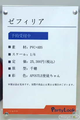 画像　フィギュア　サンプル　レビュー　「ワンダーフェスティバル2023 [夏]」 PartyLook 囚われの騎士 ゼフィリア Apostle使徒ちゃん 千穂 うるりひ エロ フィギュア あみあみ 11