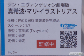 フィギュア ワンダーフェスティバル2023 [夏]  わんだらー 08